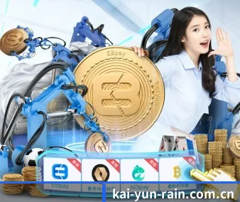 开云 APP 界面